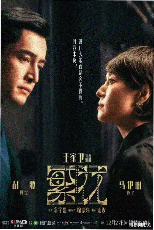 韩剧妈妈的朋友2在线观看 剧照